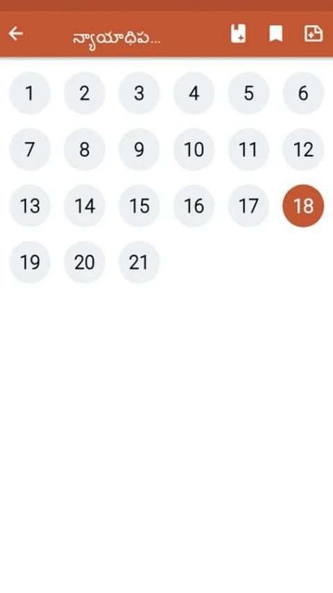 తెలుగు బైబిల్ स्क्रीनशॉट 21