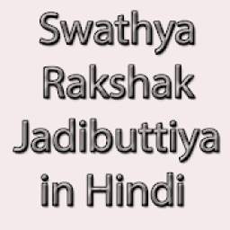 Swathya Rakshak Jadibuttiya in Hindi