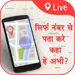 Mobile Number Locator icon