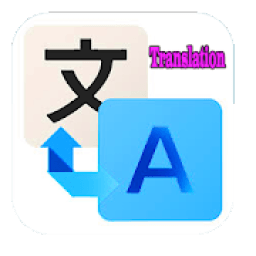 ikon الترجمة الحرفية الإحترافية
‎