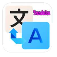 الترجمة الحرفية الإحترافية
‎