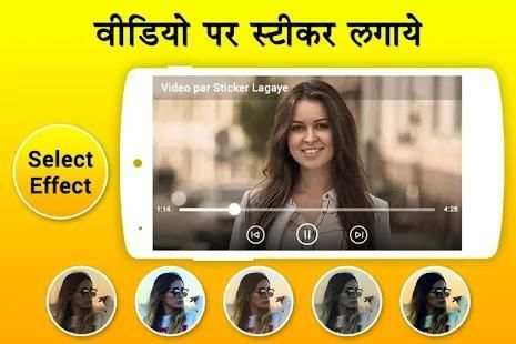 Video Pe Sticker Lagaye screenshot 2
