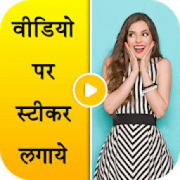 ikon Video Pe Sticker Lagaye