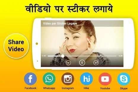 Video Pe Sticker Lagaye screenshot 1