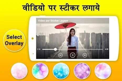 Video Pe Sticker Lagaye screenshot 3