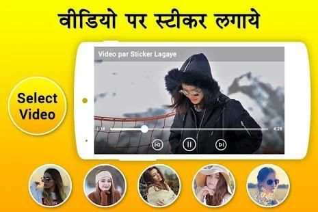 Video Pe Sticker Lagaye screenshot 4