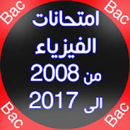 الامتحانات الوطنية للفيزياء مع التصحيح 1.0