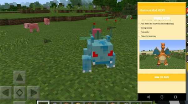 Pixelmon Mod MCPE screenshot 2