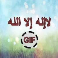 صور أدعية دينية متحركة gif بدون نت
‎ on 9Apps