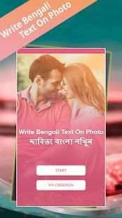 Write Bengali Text on photo screenshot 5