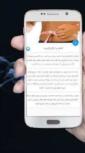 طرق تخسيس البطن
‎ screenshot 1