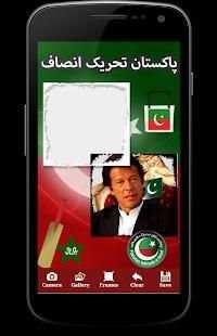 PTI Photo Frames 2018 स्क्रीनशॉट 2