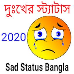 Sad Status Bangla