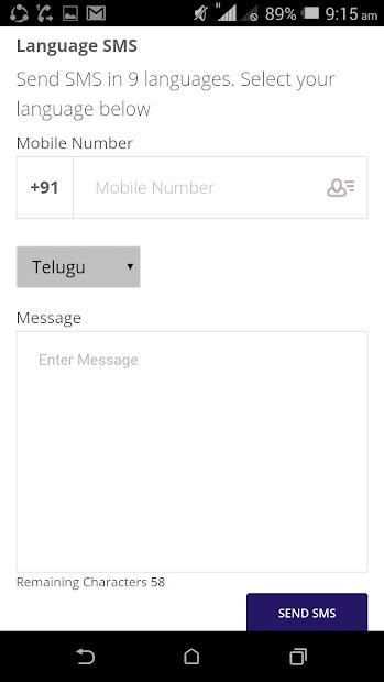 Way2sms - Send Free Sms To Any Number स्क्रीनशॉट 1