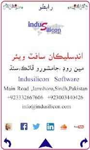 Sindhi Textbook for Class 3 स्क्रीनशॉट 1