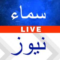 Samaa News - Live
