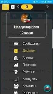 ПРОсушка 2.0 – Программы тренировок и питания screenshot 14