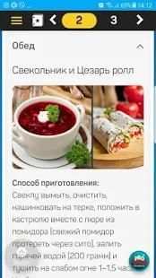 ПРОсушка 2.0 – Программы тренировок и питания screenshot 10