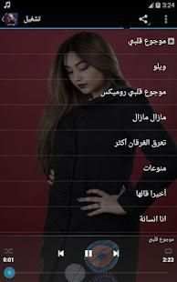 najwa farouk - نجوى فاروق
‎ screenshot 4