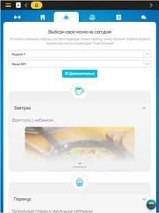 ПРОсушка 2.0 – Программы тренировок и питания screenshot 5