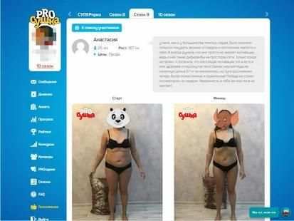 ПРОсушка 2.0 – Программы тренировок и питания screenshot 1