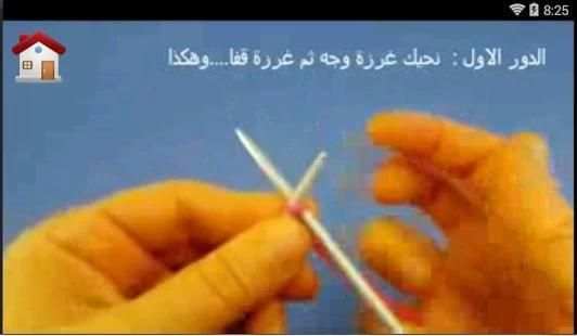 تعليم الصوف فيديو بدون نت
‎ screenshot 6