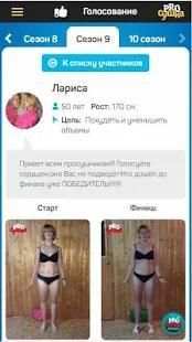 ПРОсушка 2.0 – Программы тренировок и питания screenshot 13