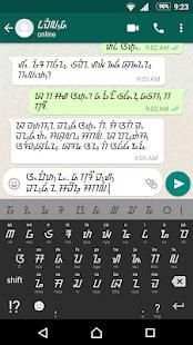 Keyboard Aksara Sunda screenshot 4