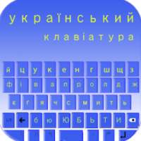 Ukrainian Keyboard on 9Apps