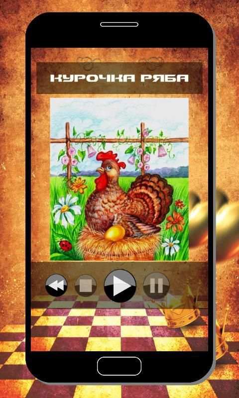 Сказочник – аудио сказки screenshot 5