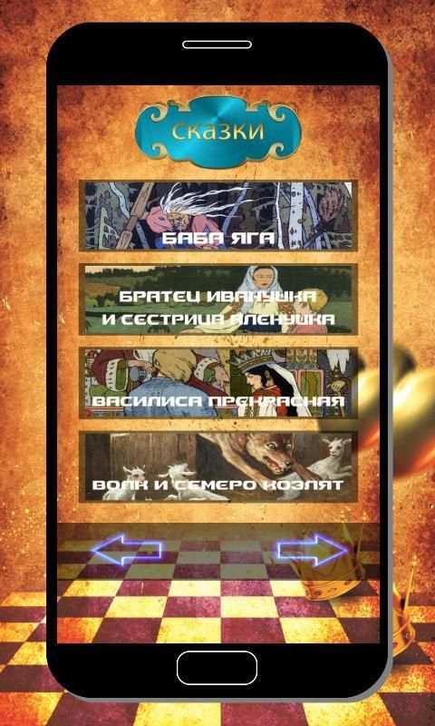 Сказочник – аудио сказки screenshot 8