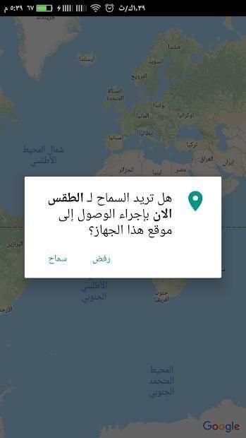 الطقس الان
‎ screenshot 4