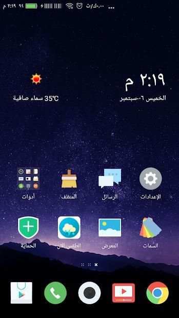 الطقس الان
‎ screenshot 1
