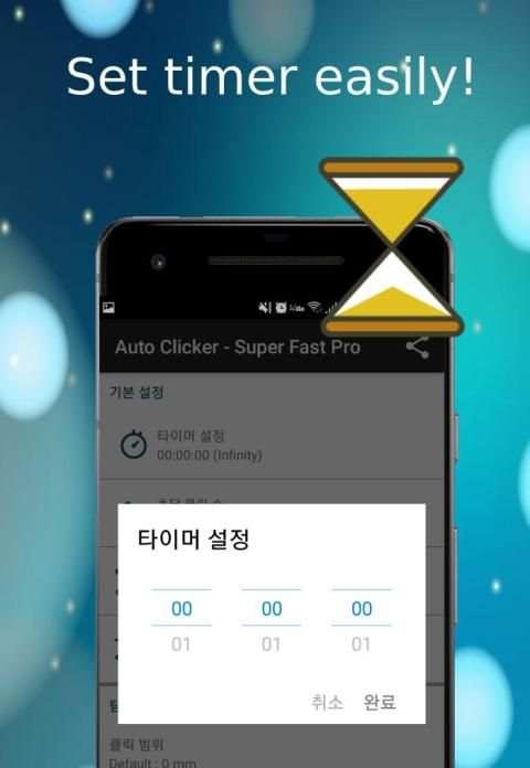 Auto Clicker - Gesture Master screenshot 3