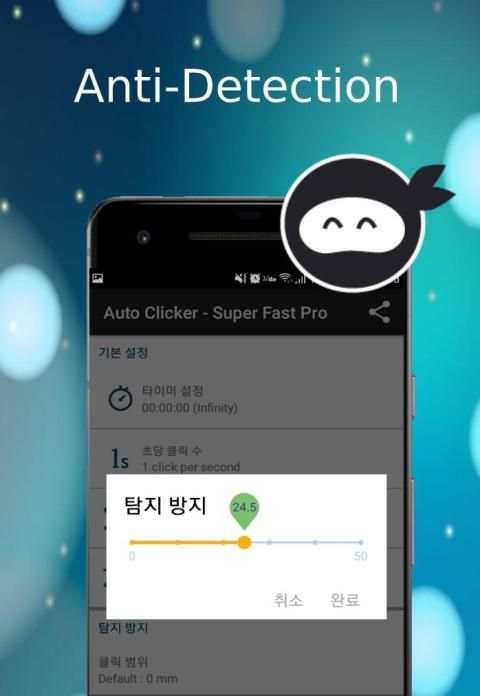 Auto Clicker - Gesture Master screenshot 2