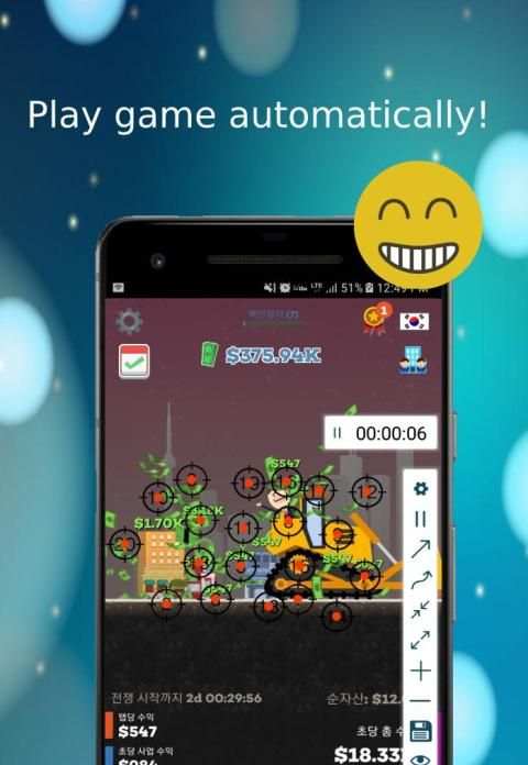 Auto Clicker - Gesture Master screenshot 8