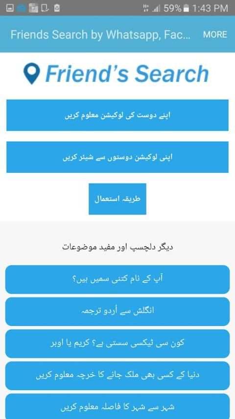 Friend's Search by WhatsApp, Facebook and SMS screenshot 2