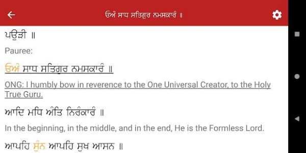 Amrit Keertan screenshot 14