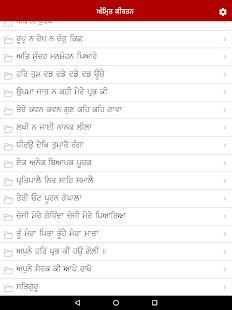 Amrit Keertan screenshot 3