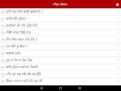Amrit Keertan screenshot 7