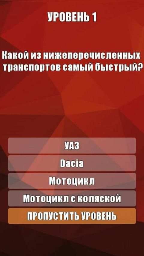 ВИКТОРИНА ПО PUBG screenshot 2