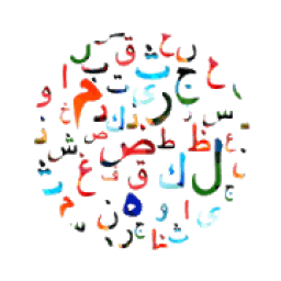 Huruf Hijaiyyah иконка