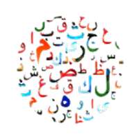 Huruf Hijaiyyah on 9Apps