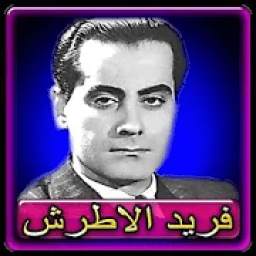 فريد الاطرش 2.0