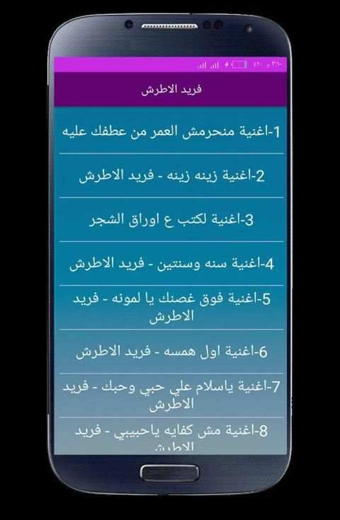 اغاني فريد الاطرش 2020 بدون انترنت
‎ screenshot 5