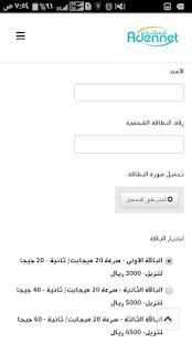 عدن نت
‎ screenshot 3