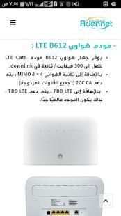 عدن نت
‎ screenshot 2