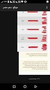 تحديث بيانات بطاقة التموين
‎ screenshot 1