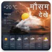 Live Mausam Ki Jankari - मौसम की ताज़ा ख़बर on 9Apps