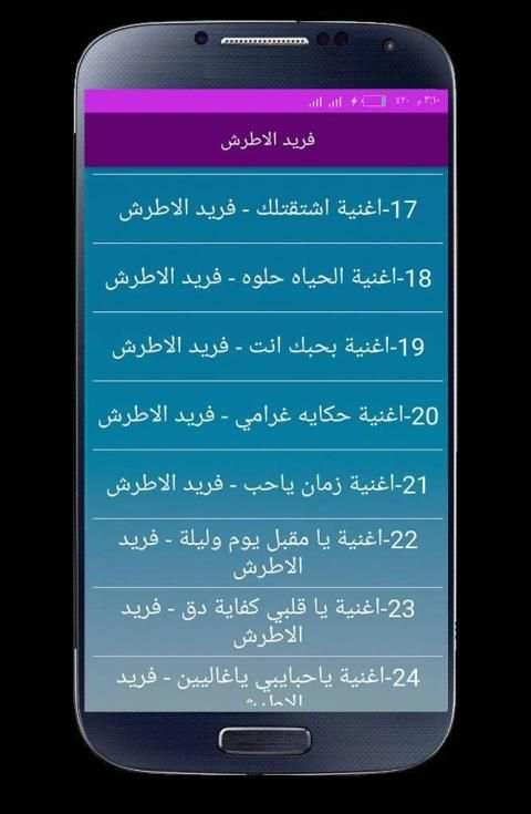 اغاني فريد الاطرش 2020 بدون انترنت
‎ screenshot 3